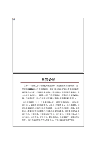 2025年高级面试技术程度差异化面试法