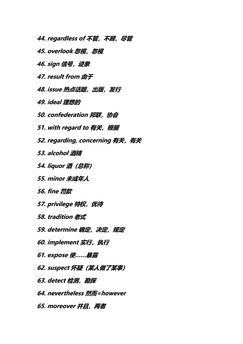 2025年PETS3历年真题高频词汇_第3页