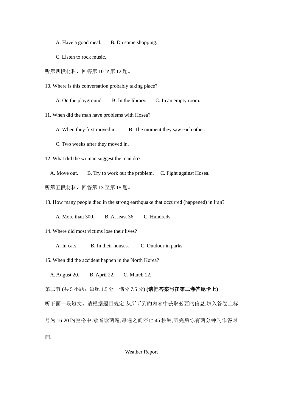 2025年高二英语学业水平测试模拟试题及答案_第3页