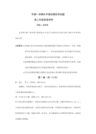 2025年高二英语学业水平测试模拟试题及答案