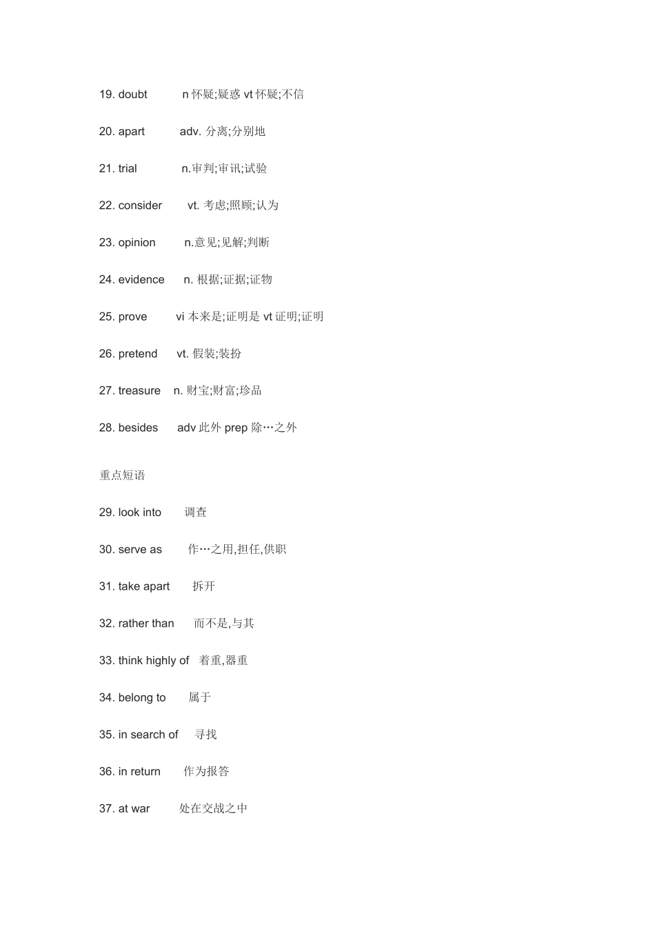 2025年高一英语人教新课标必修重点单词词组归纳总结_第2页