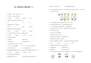 2025年高二生物学业水平测试试卷