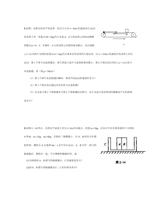 2025年高中物理竞赛题