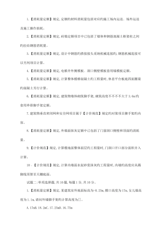 2025年预算员试题