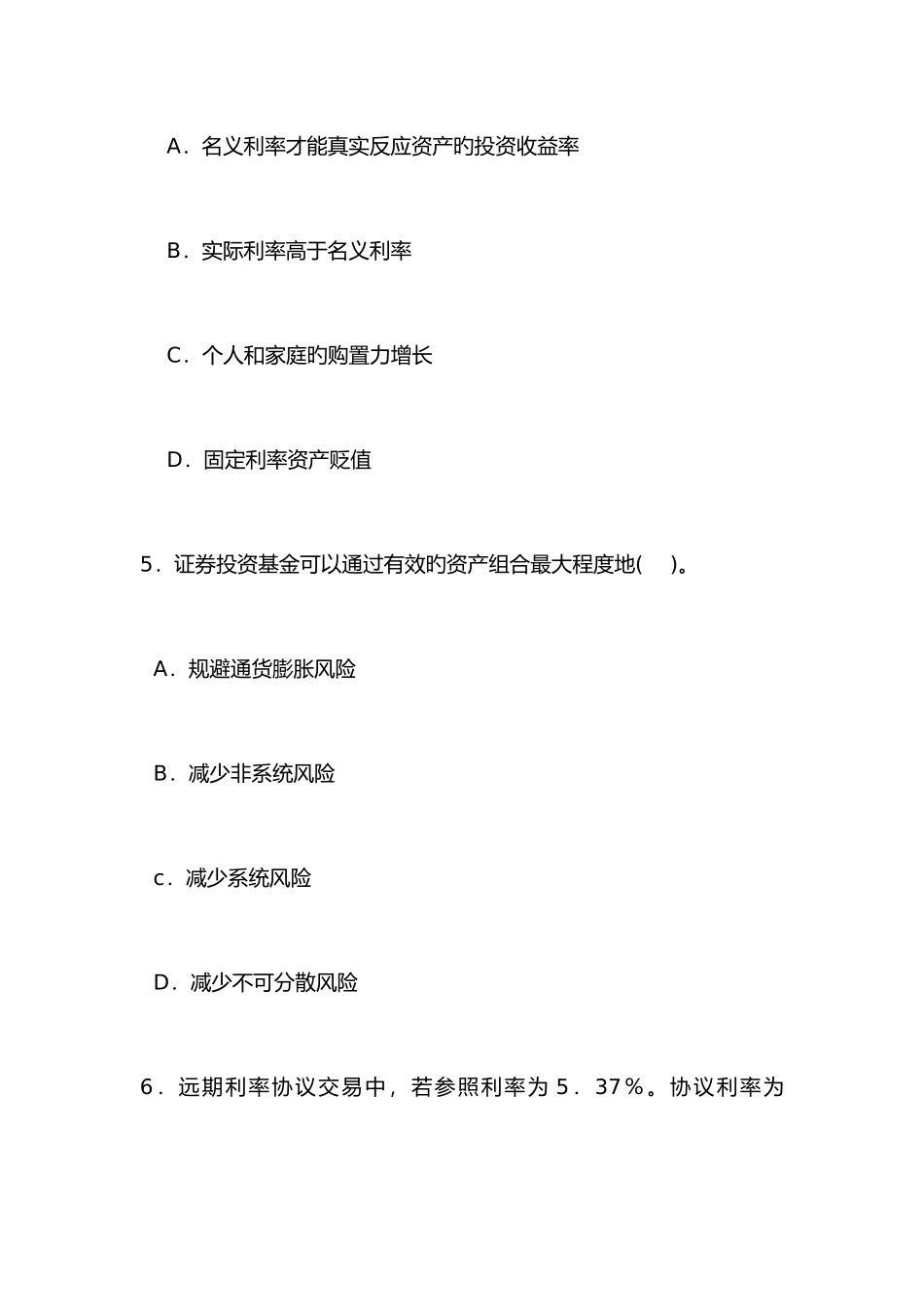 2025年银行从业资格考试基础博尼思考前押题_第3页