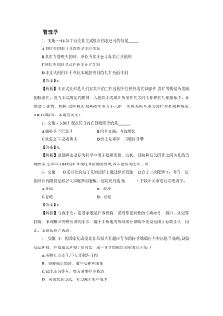 2025年事业单位考试题库