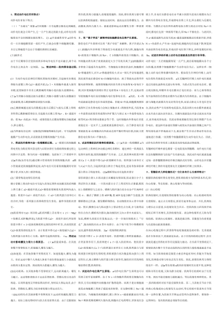 2025年上海体育学院运动生理学题库