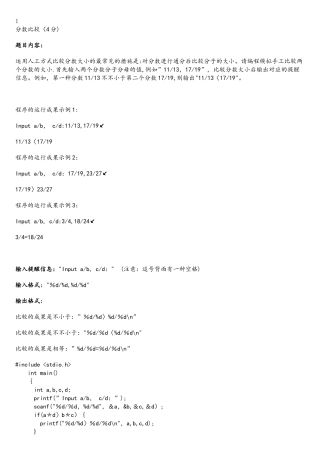 2025年第4周编程题在线测试