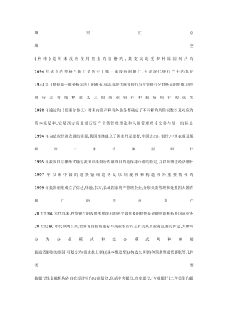 2025年金融学题库答案