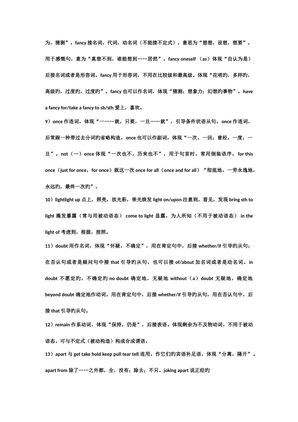 2025年高中英语必修二所有知识点总结_第2页