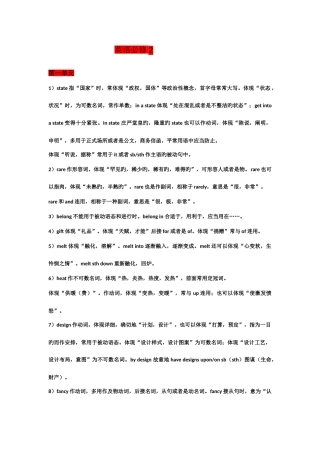 2025年高中英语必修二所有知识点总结