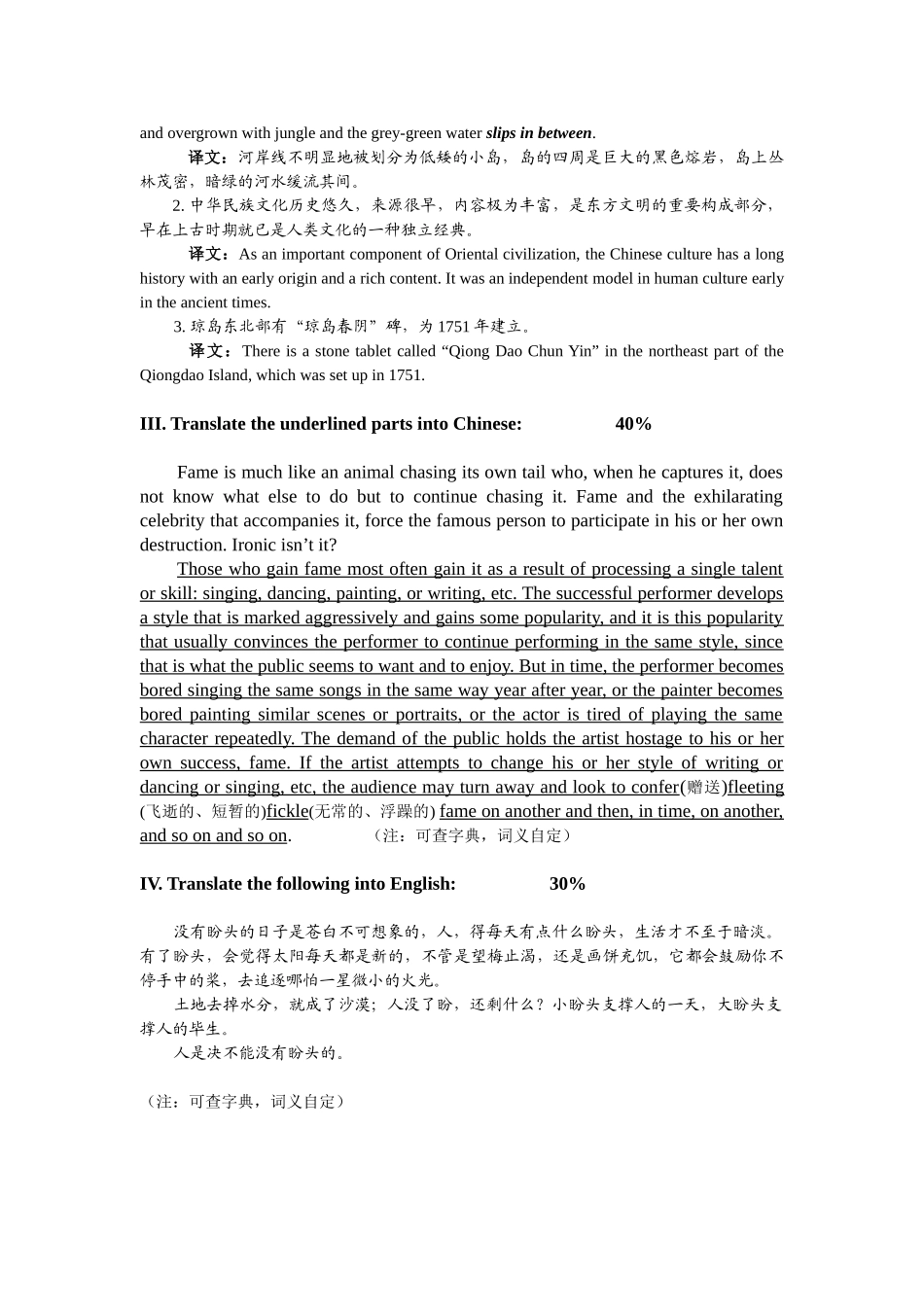 2025年《证券投资学》题库试题及答案备考资料_第2页