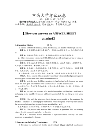 2025年《证券投资学》题库试题及答案备考资料