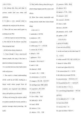 2025年高二英语教材知识点总结及重难点解析