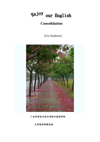2025年高等学校英语应用能力考试B级试卷1参考答案与解析