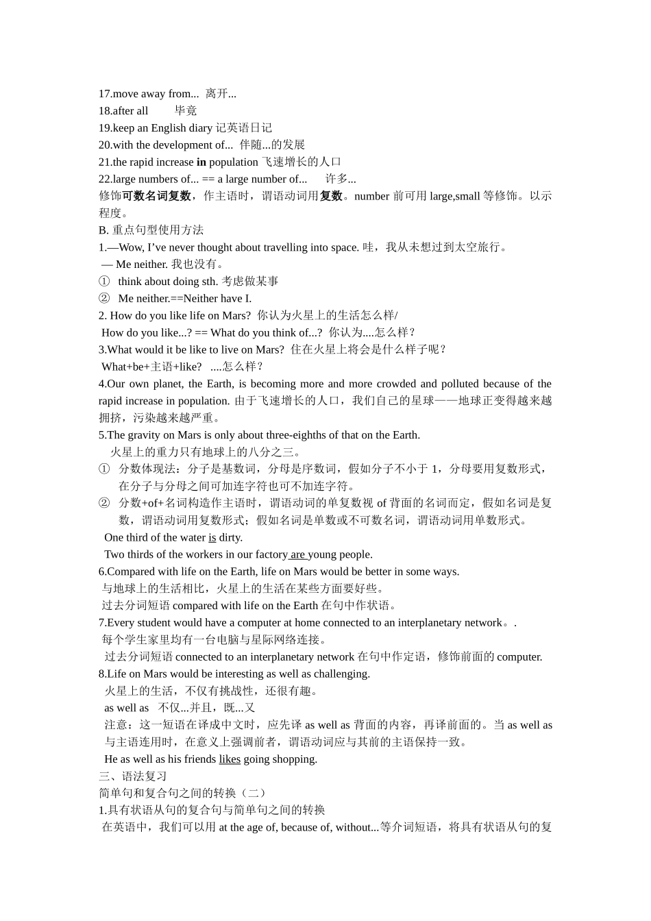 2025年牛津英语9下知识点unit_第2页