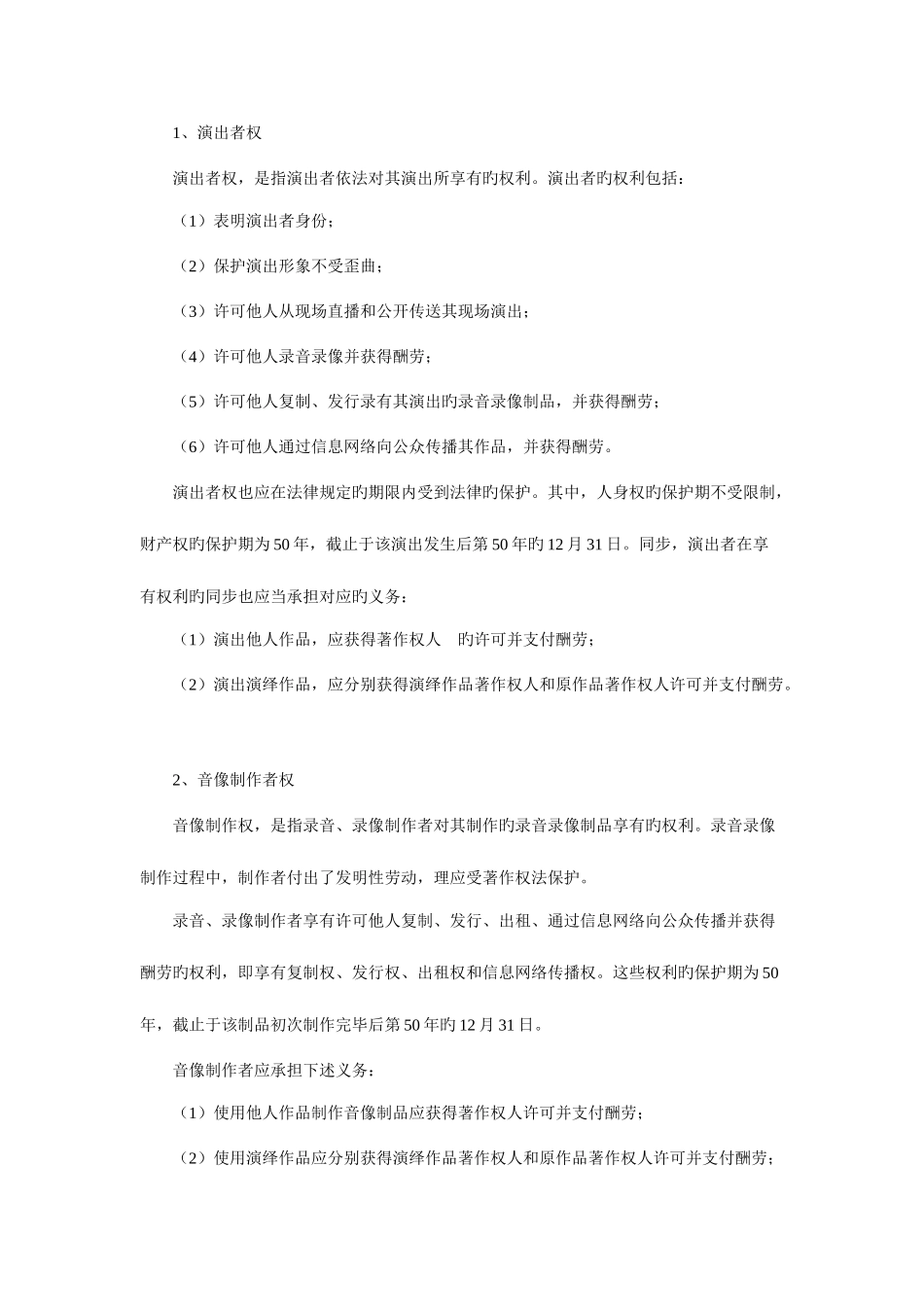 2025年黑龙江省专业技术人员继续教育知识更新培训公需课作业答案_第3页