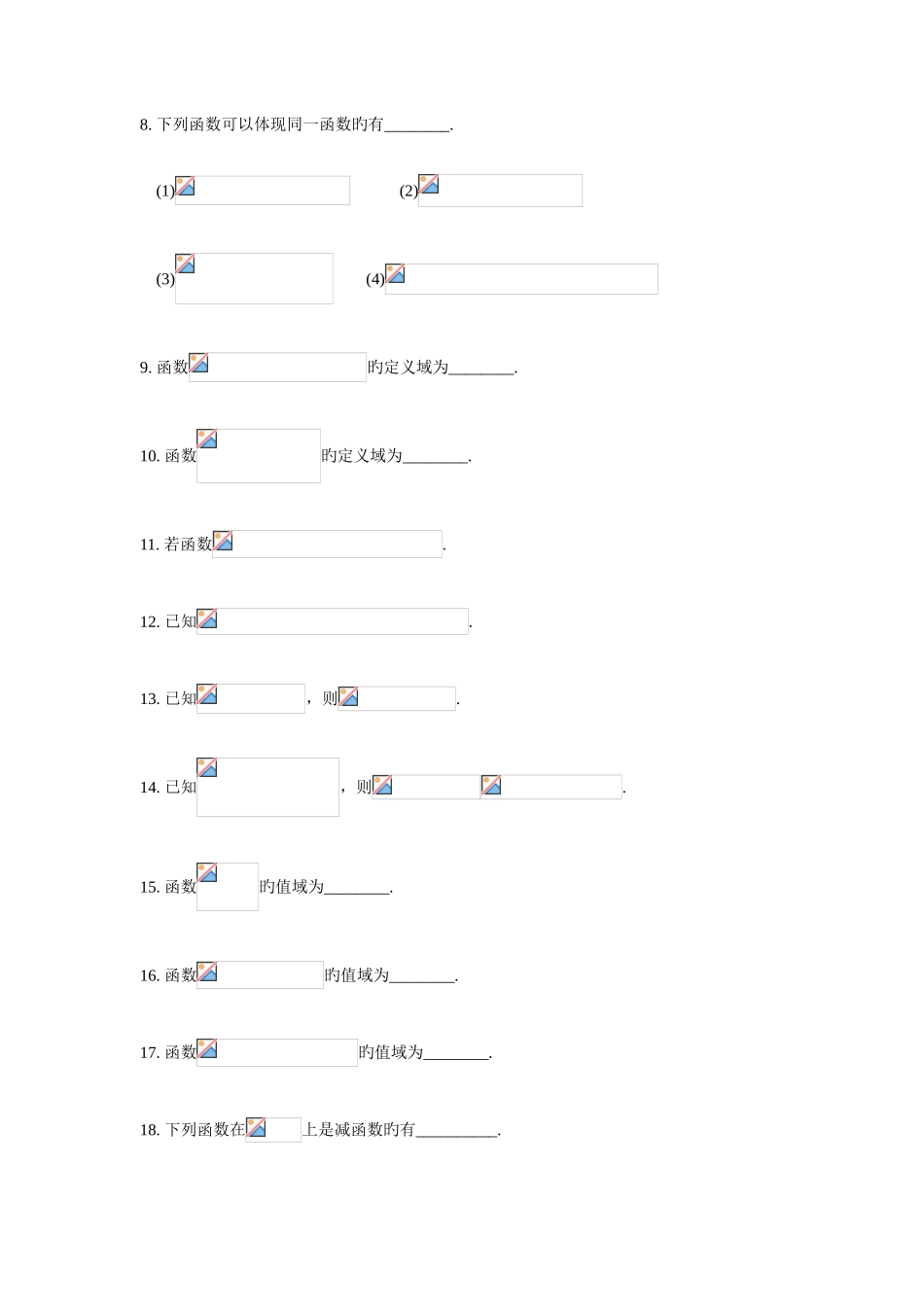 2025年高中数学学业水平考试练习题汇编_第2页