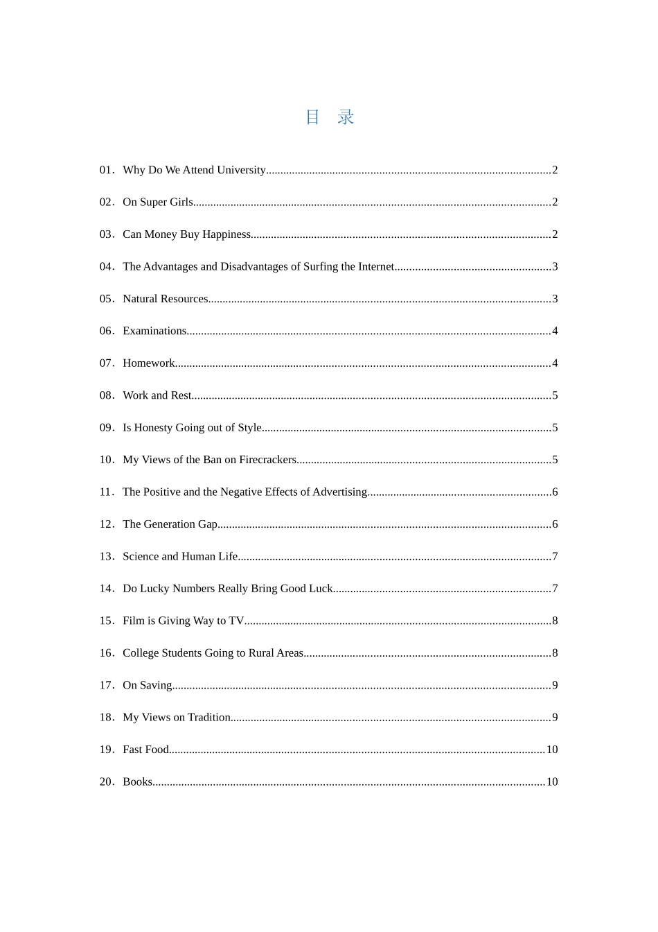 2025年高中英语作文必背例文_第1页