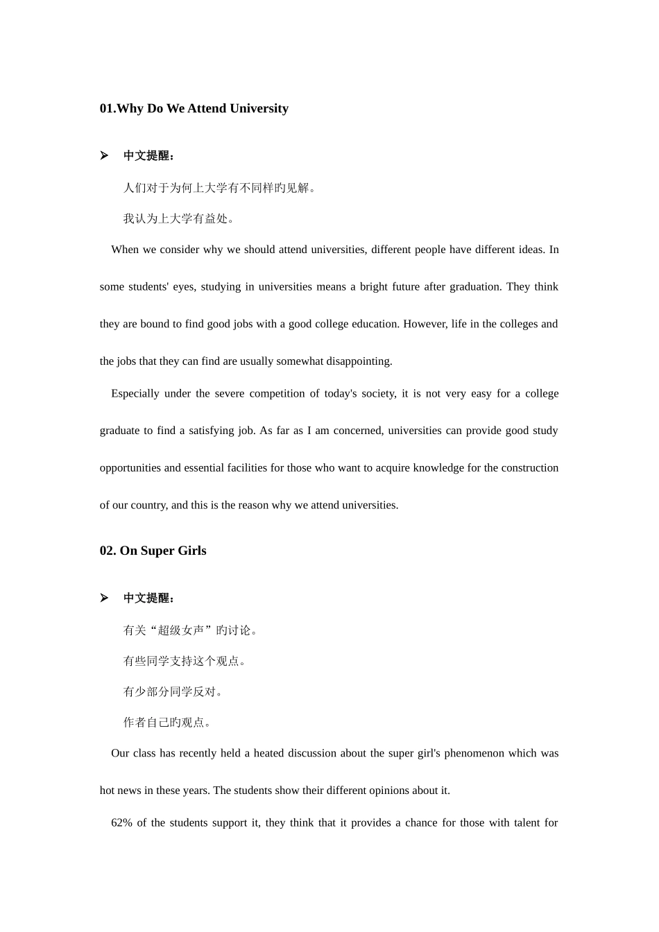 2025年高中英语作文必背例文_第2页