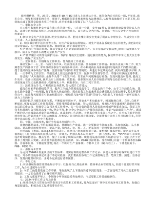 工厂班长工作总结