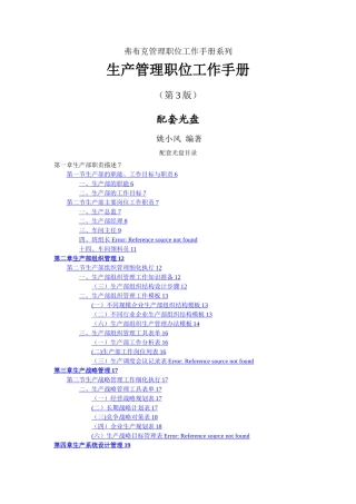 工厂生产制造业实用表单