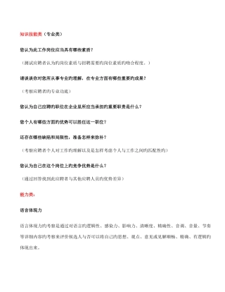2025年面试提问
