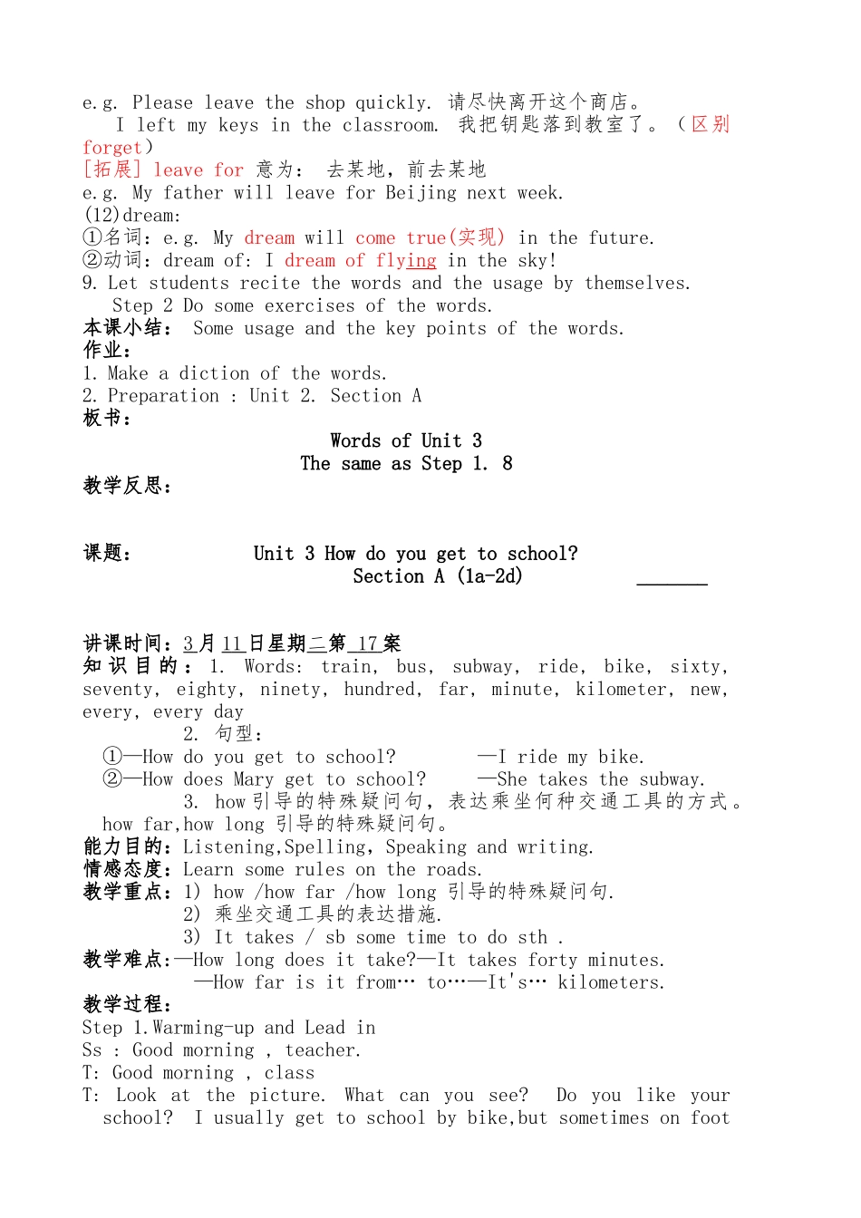 2025年Unit3Howdoyougettoschool全单元教学案_第2页