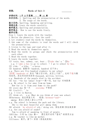 2025年Unit3Howdoyougettoschool全单元教学案