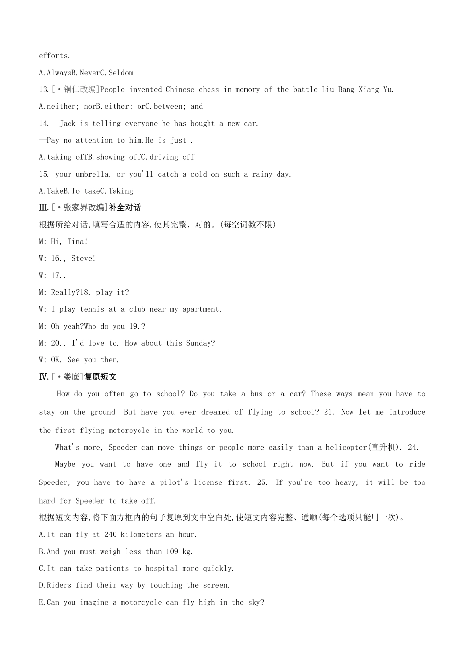2025年吉林专版中考英语复习方案教材考点梳理课时训练03Units14七下试题_第2页
