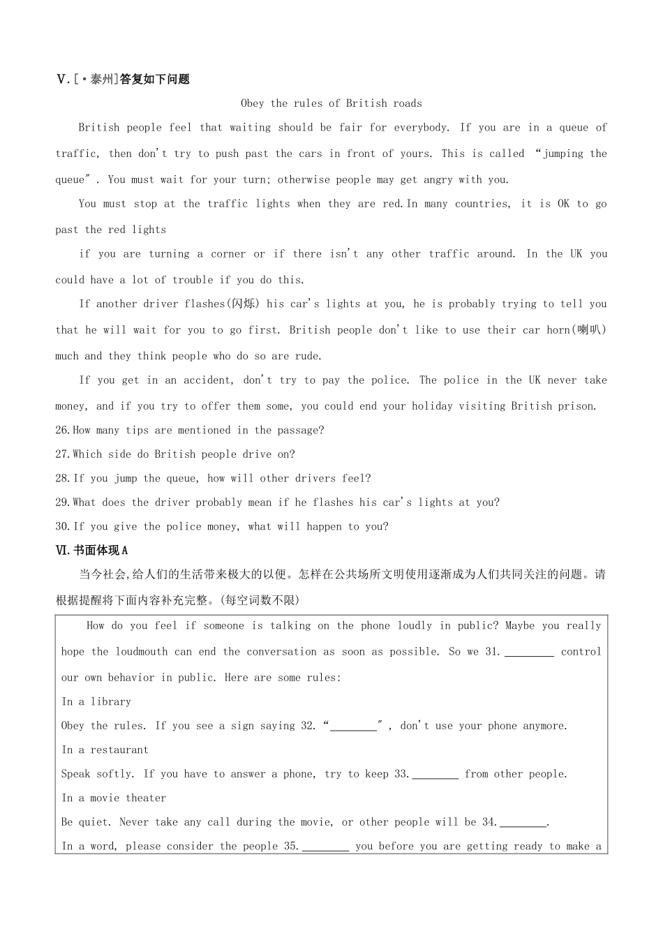 2025年吉林专版中考英语复习方案教材考点梳理课时训练03Units14七下试题_第3页