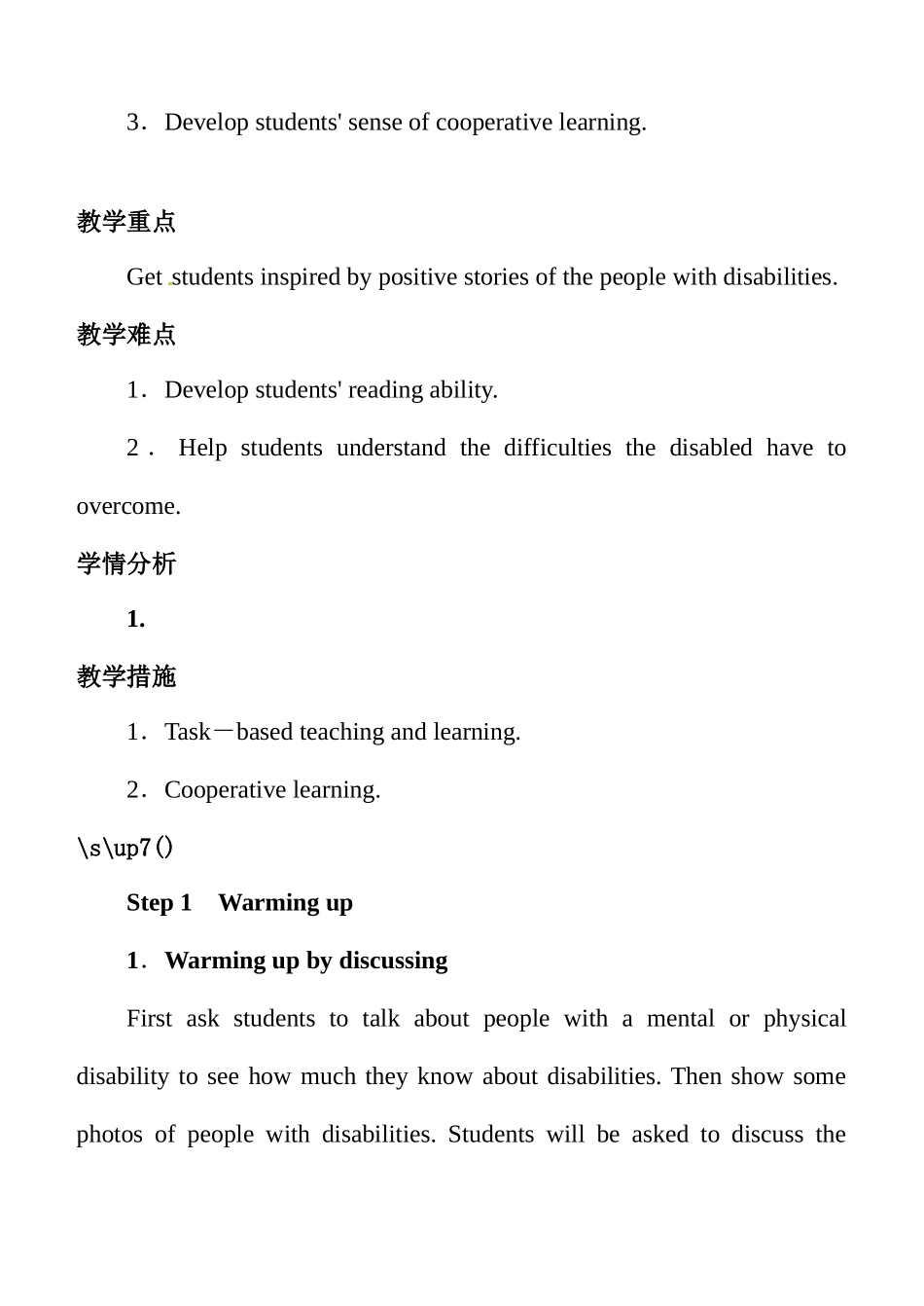 2025年高中英语选修7全册教案_第2页