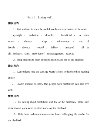 2025年高中英语选修7全册教案