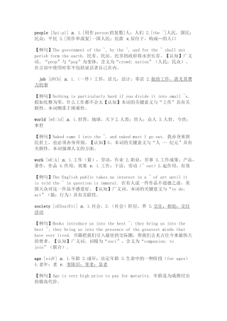 2025年sumernetem阅读理解考点词汇1800学位论文