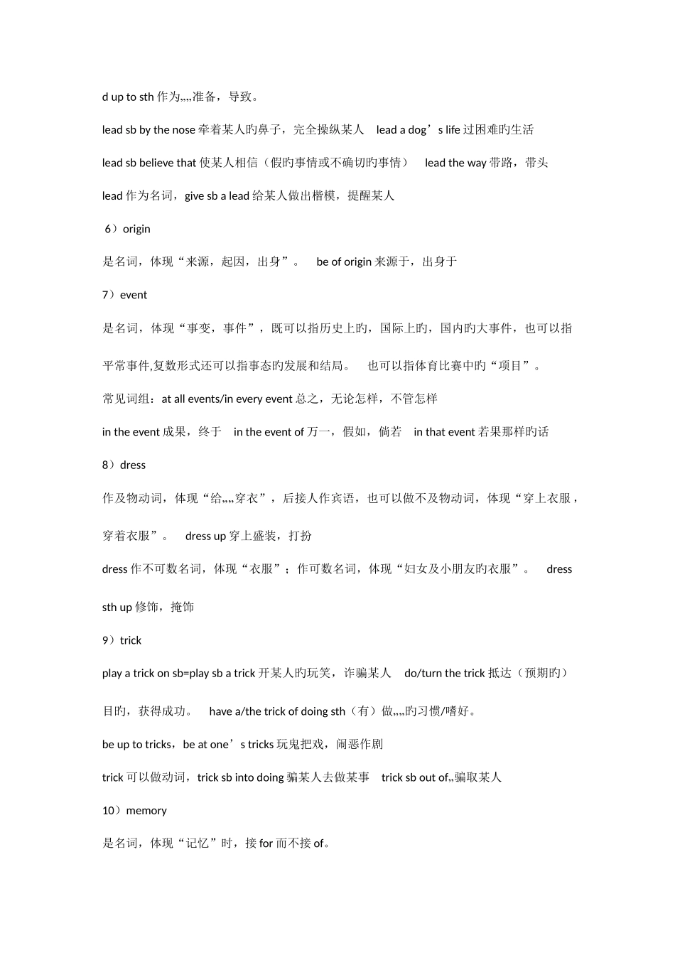 2025年高一英语必修三知识点归纳精华版_第2页