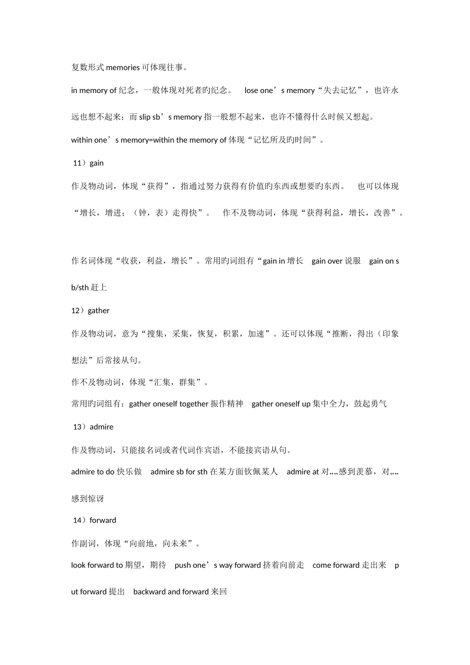 2025年高一英语必修三知识点归纳精华版_第3页