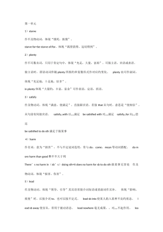 2025年高一英语必修三知识点归纳精华版