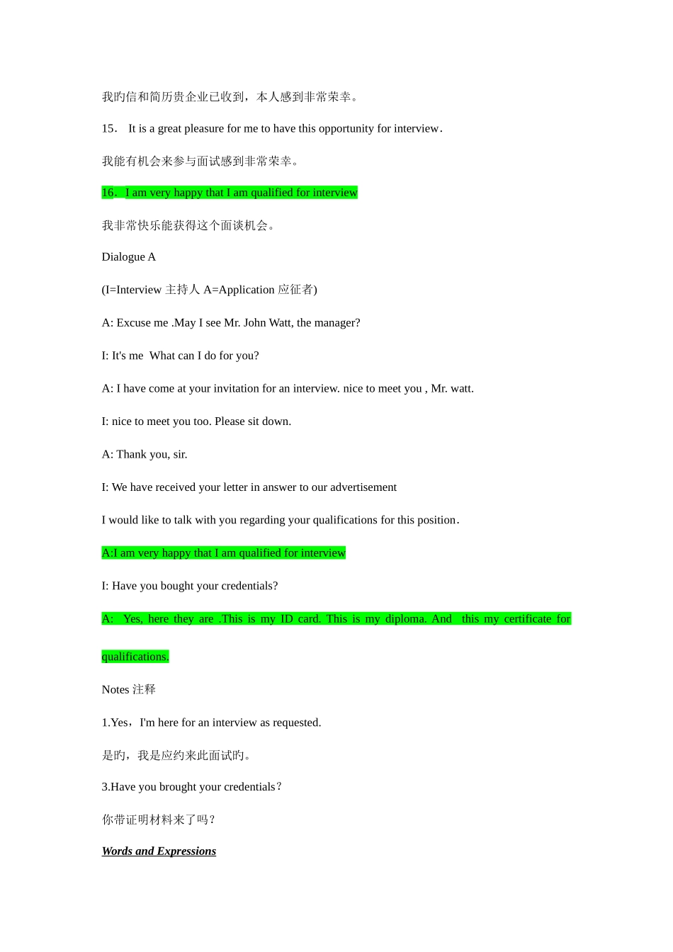 2025年面试常见话题的问与答详述_第2页