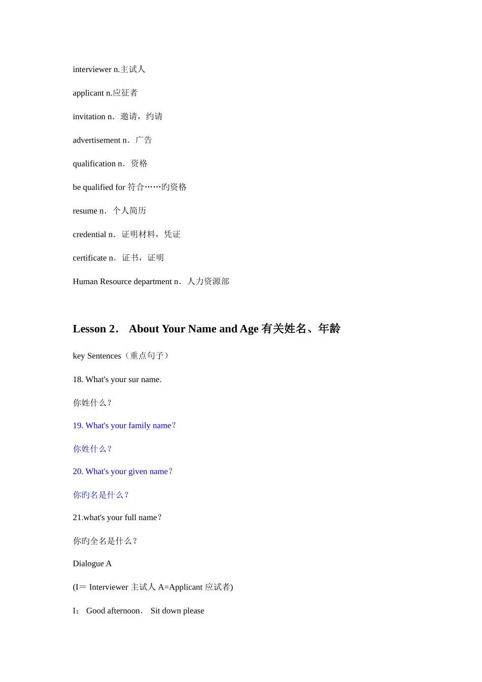 2025年面试常见话题的问与答详述_第3页