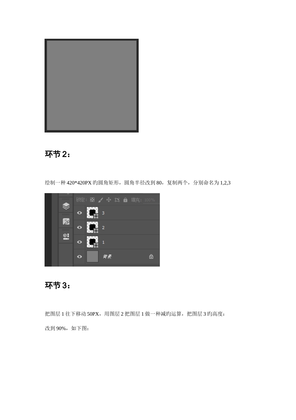 2025年黑马程序员UI教程打造质感UI图标_第2页