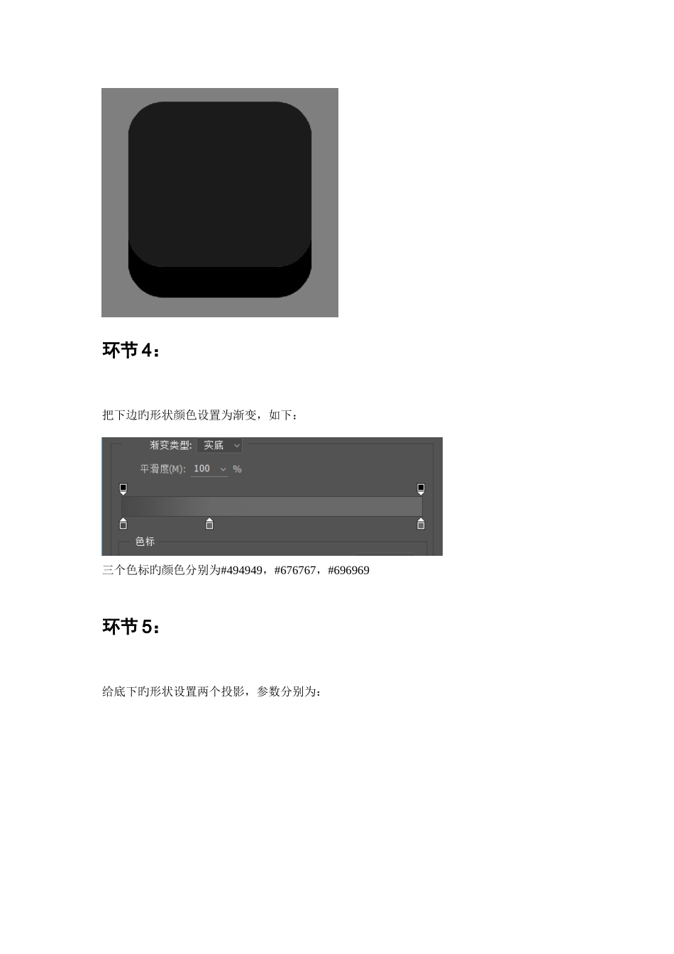 2025年黑马程序员UI教程打造质感UI图标_第3页