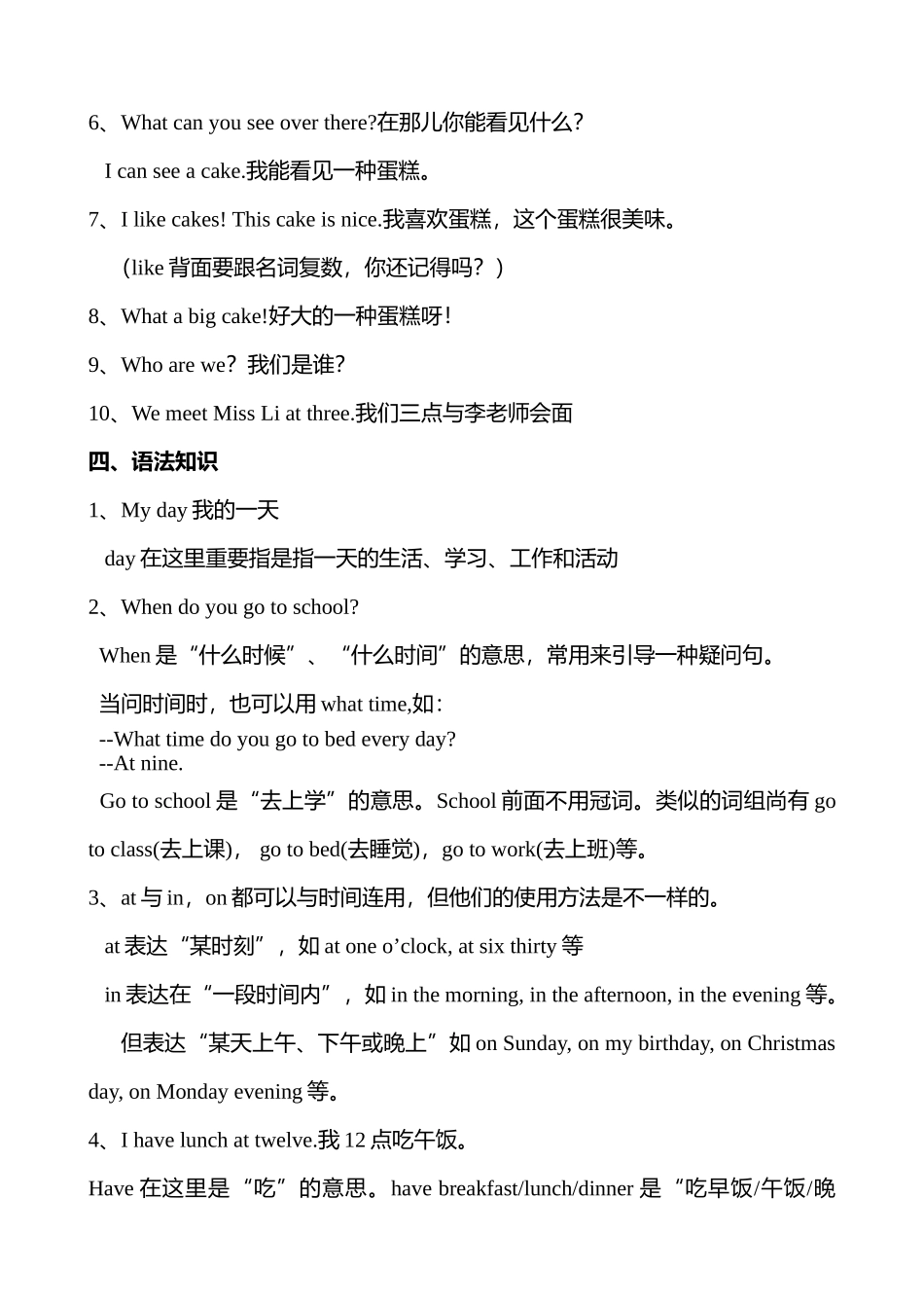 2025年4BUnit3Myday知识点_第2页