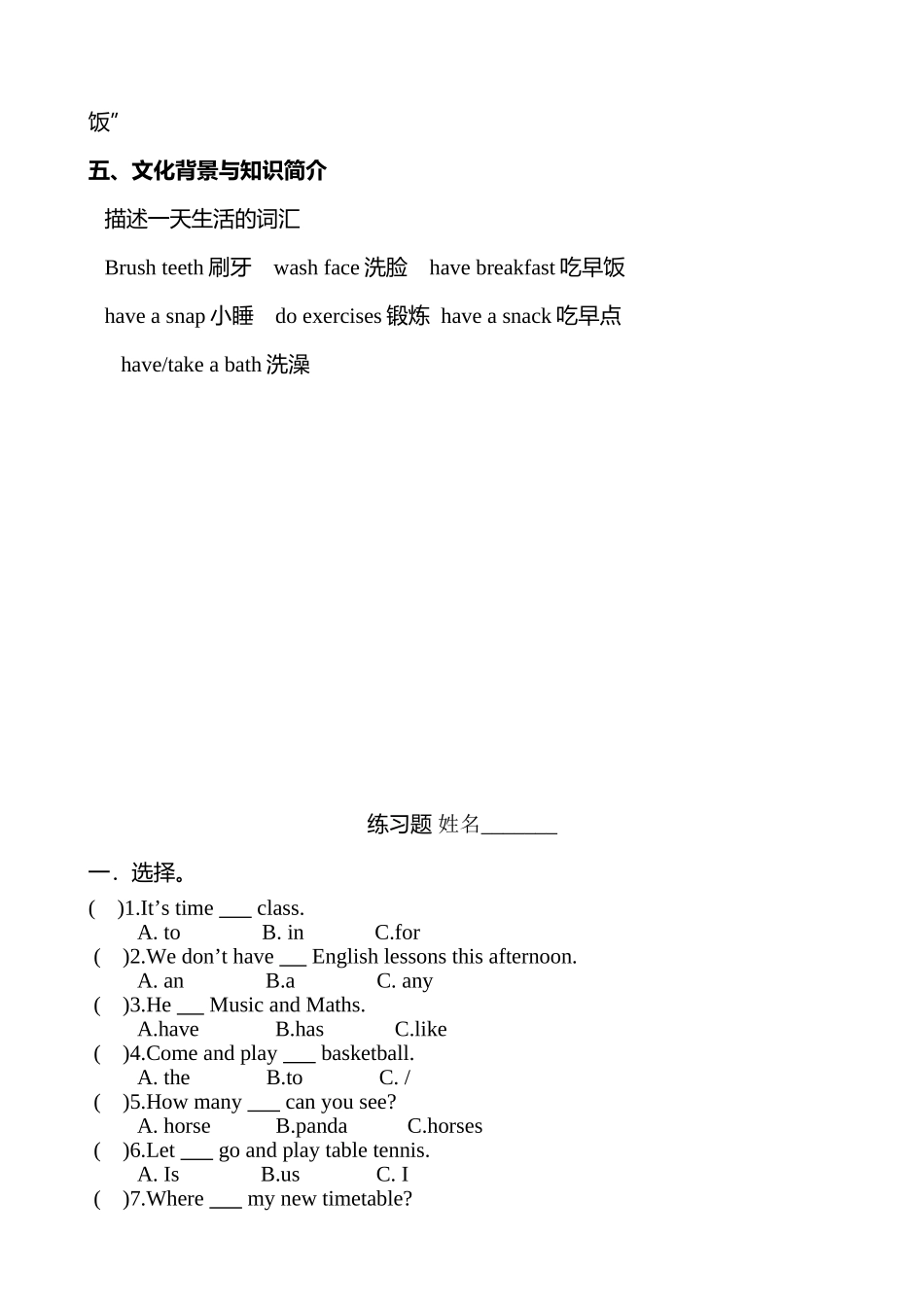 2025年4BUnit3Myday知识点_第3页