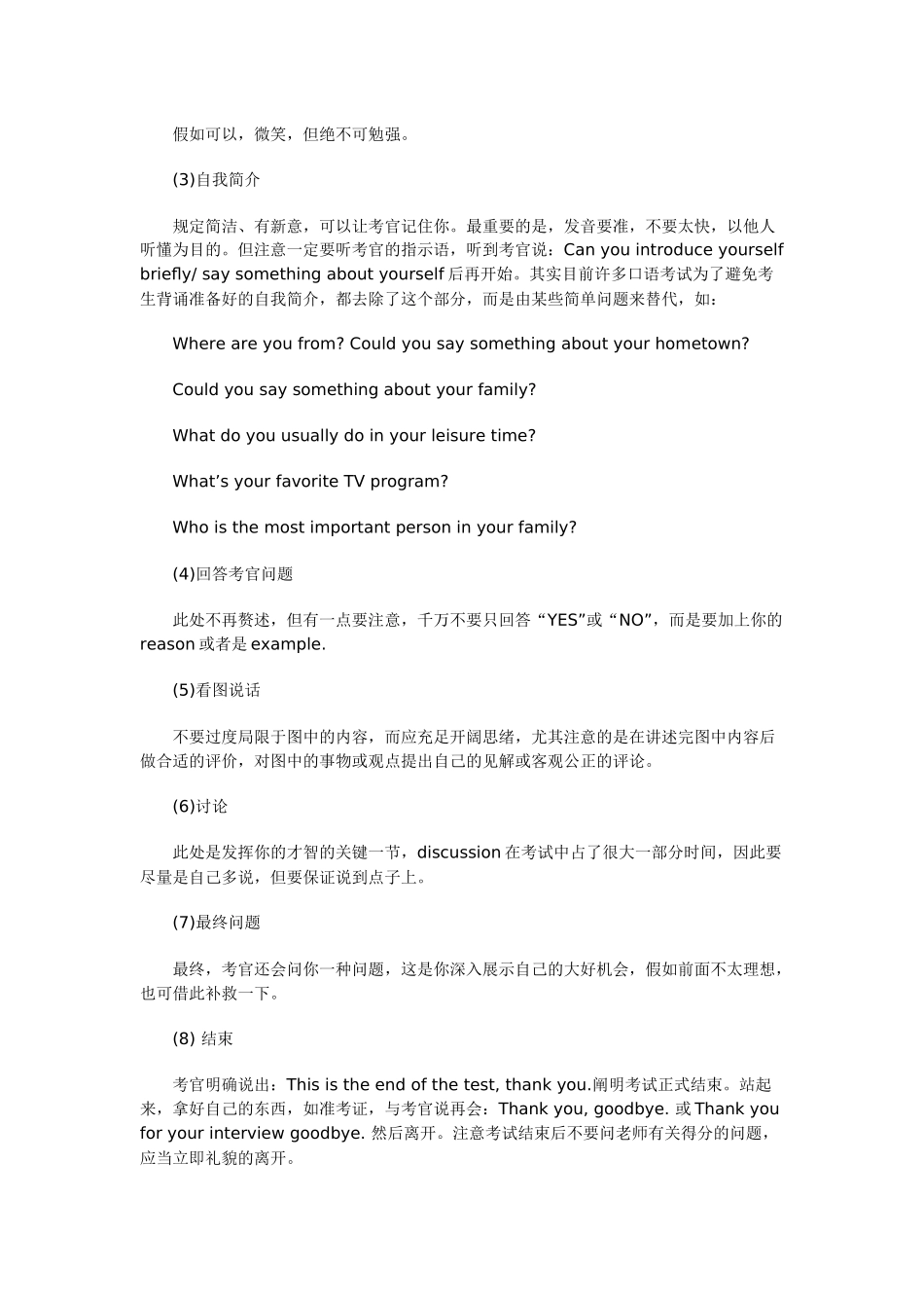 2025年人力资源Ixpzhk复试面试官教你考研复试英语如何abc_第2页