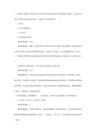 2025年陕西省如何自学备考人力资源管理师考试资料