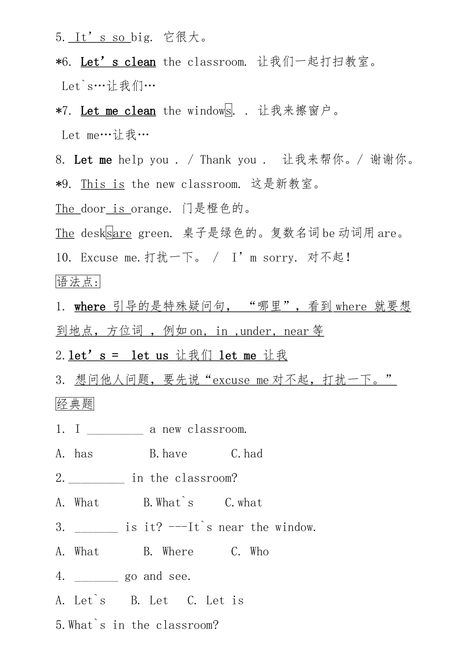 2025年pep小学四年级英语上册复习知识点及典型题_第2页