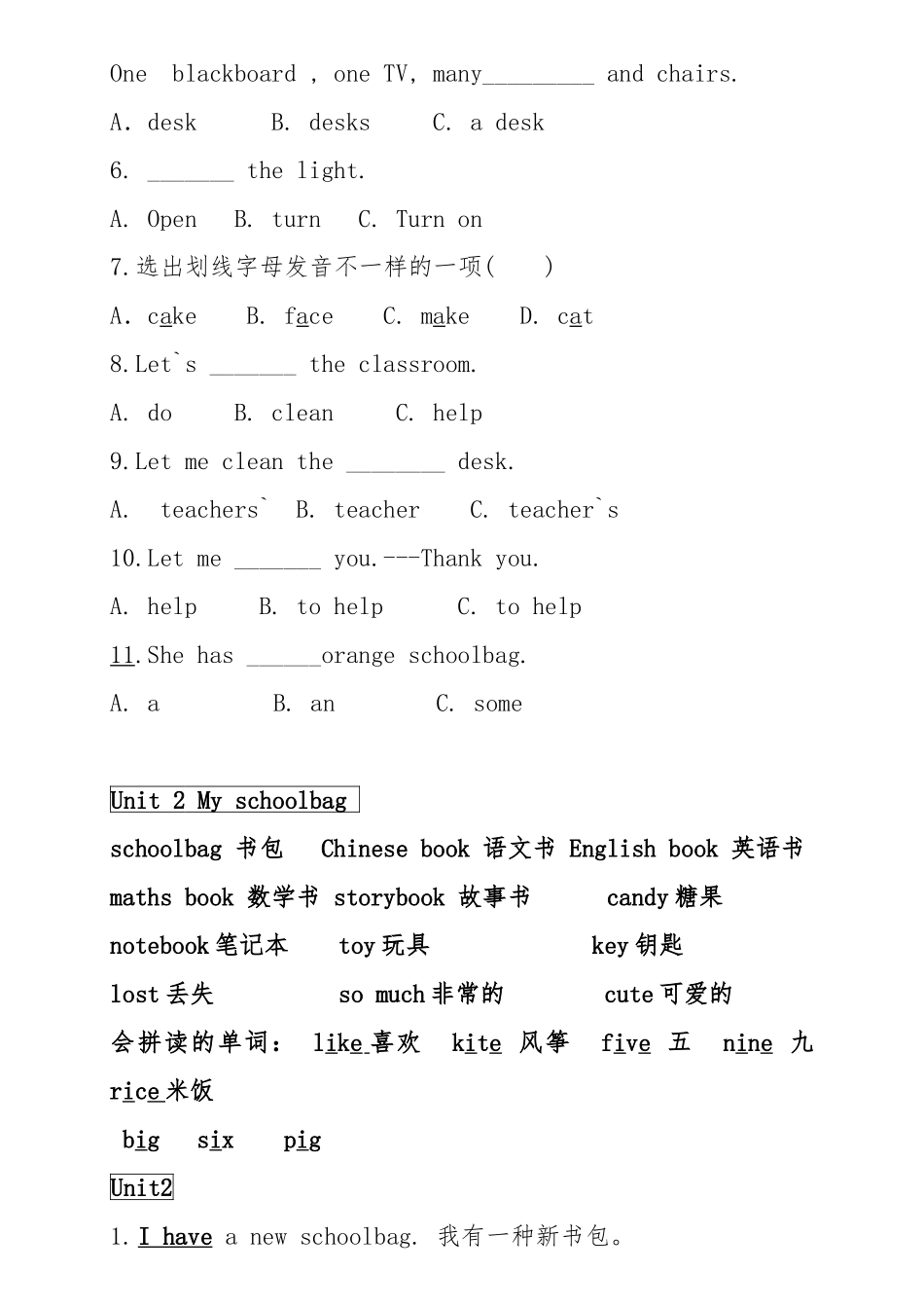 2025年pep小学四年级英语上册复习知识点及典型题_第3页