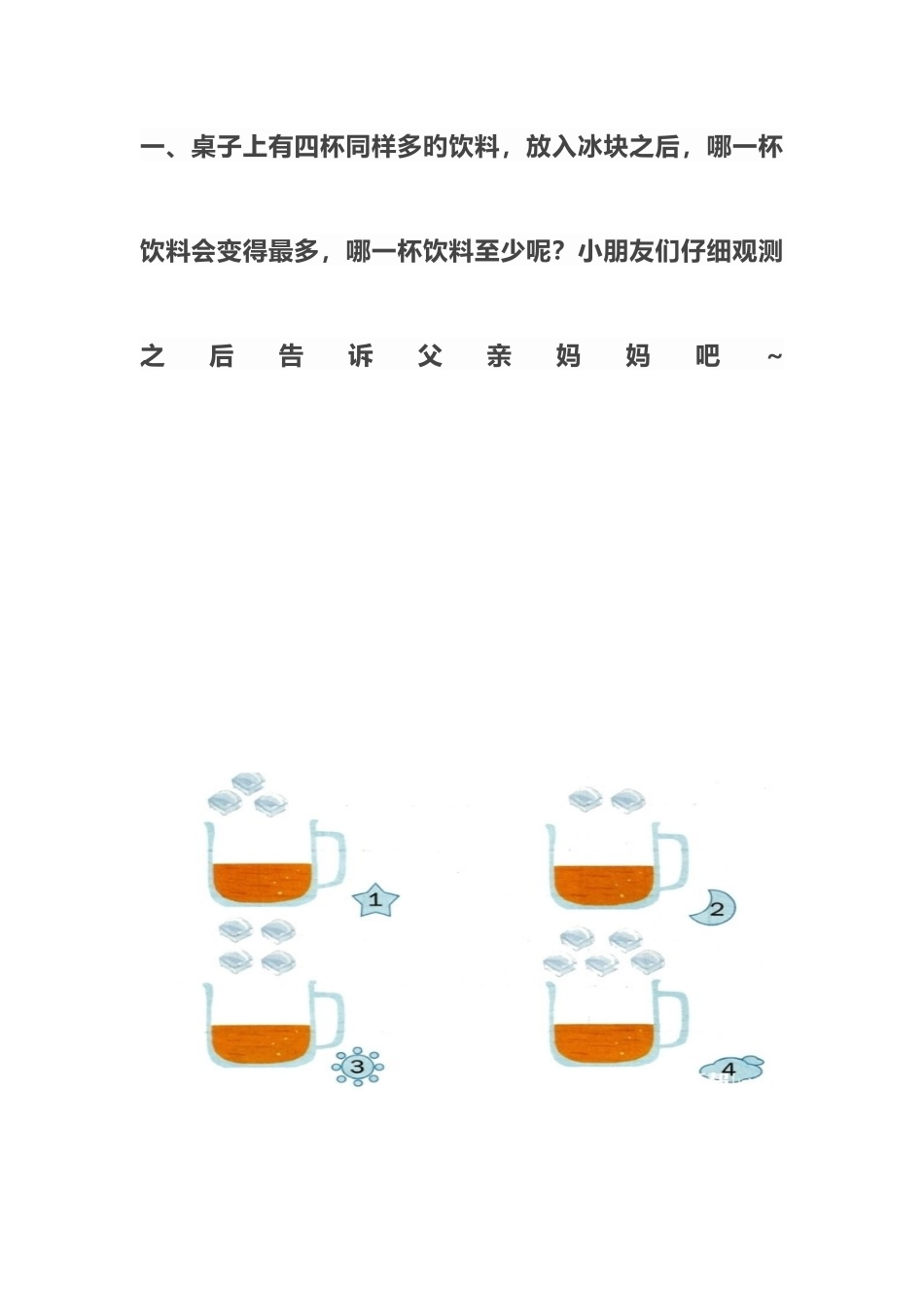2025年面试准备动手能力_第1页