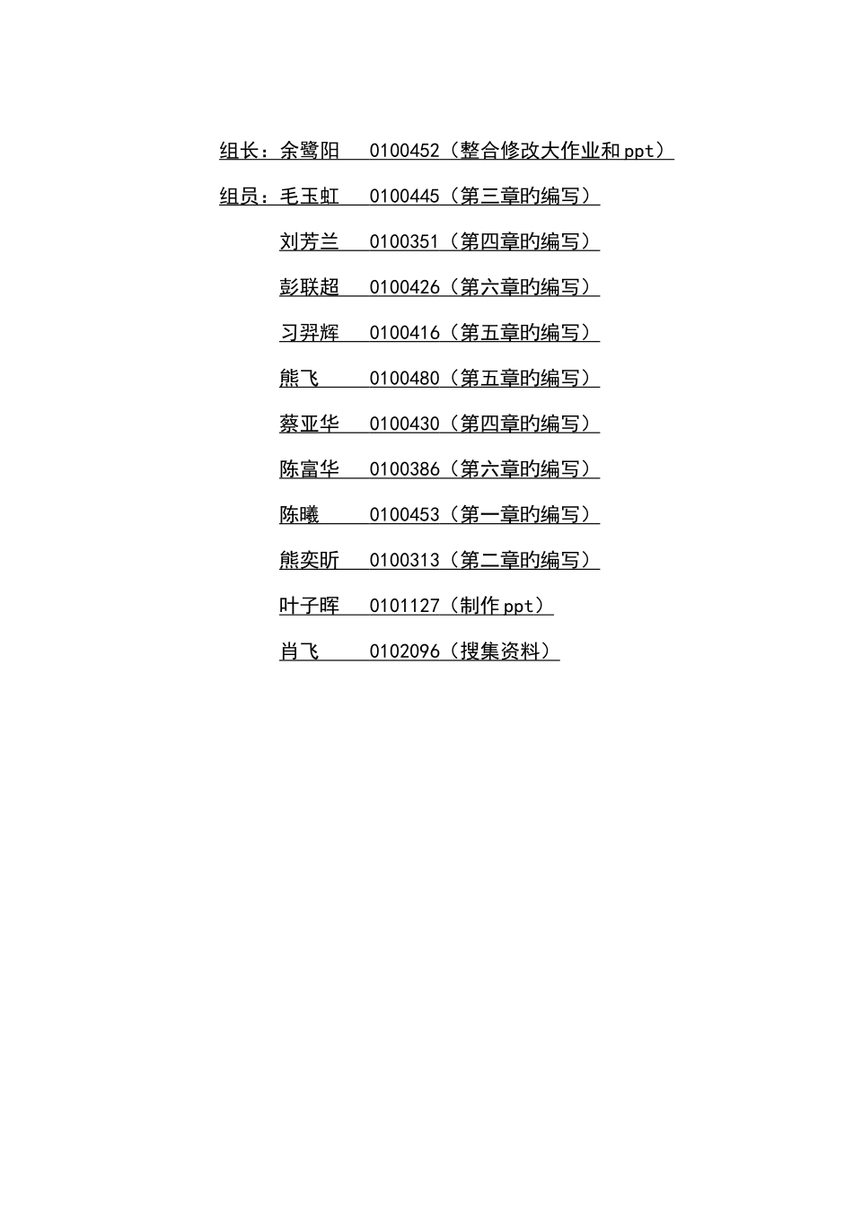 2025年酱菜八度创业概论大作业_第2页