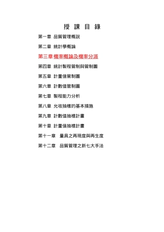 2025年品质管理全套资料qm